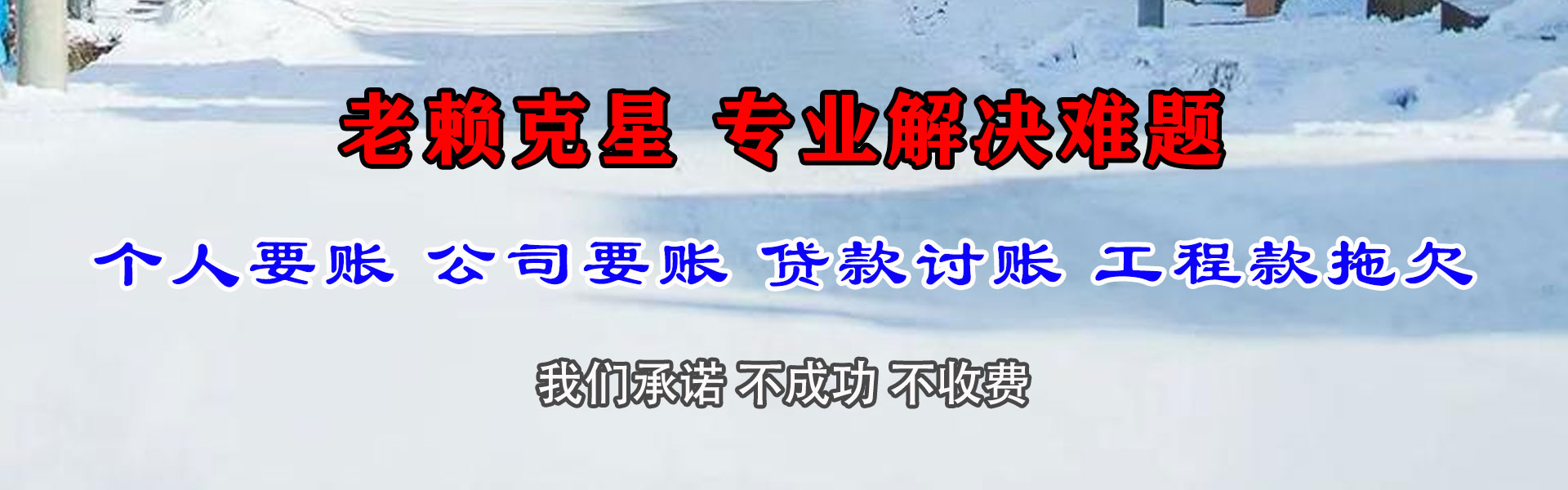 资阳区收债公司